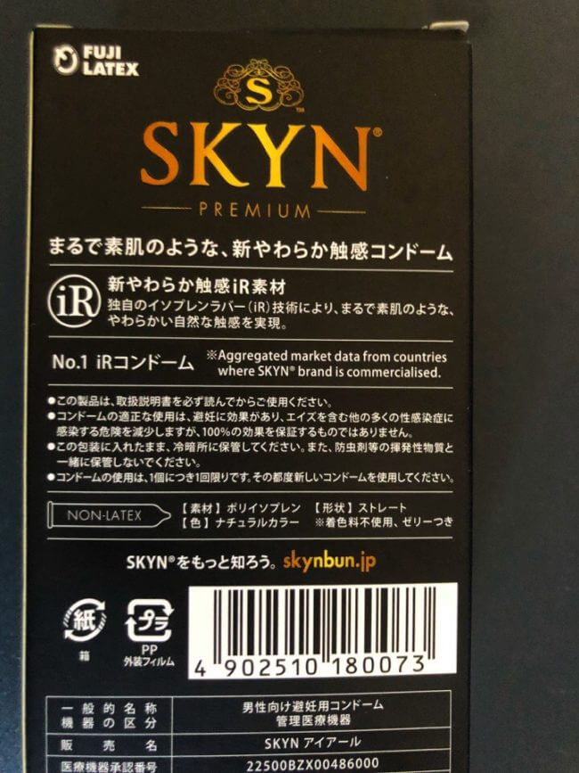 skyn-condom